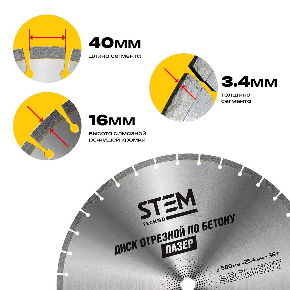 Диск лазерный 500 мм