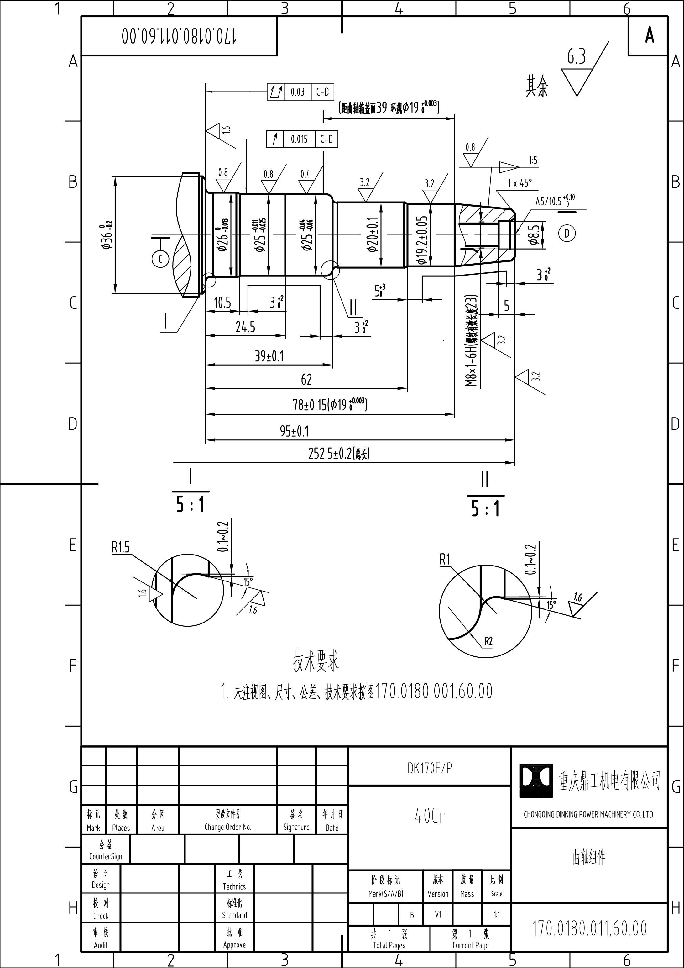 Двигатель DK170 для DKA3000 (для генератора)