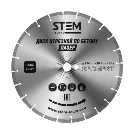 Диск лазерный 350Е мм