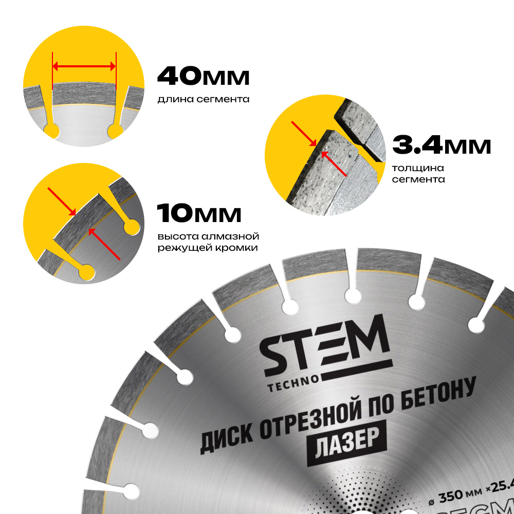 Диск лазерный 350 мм