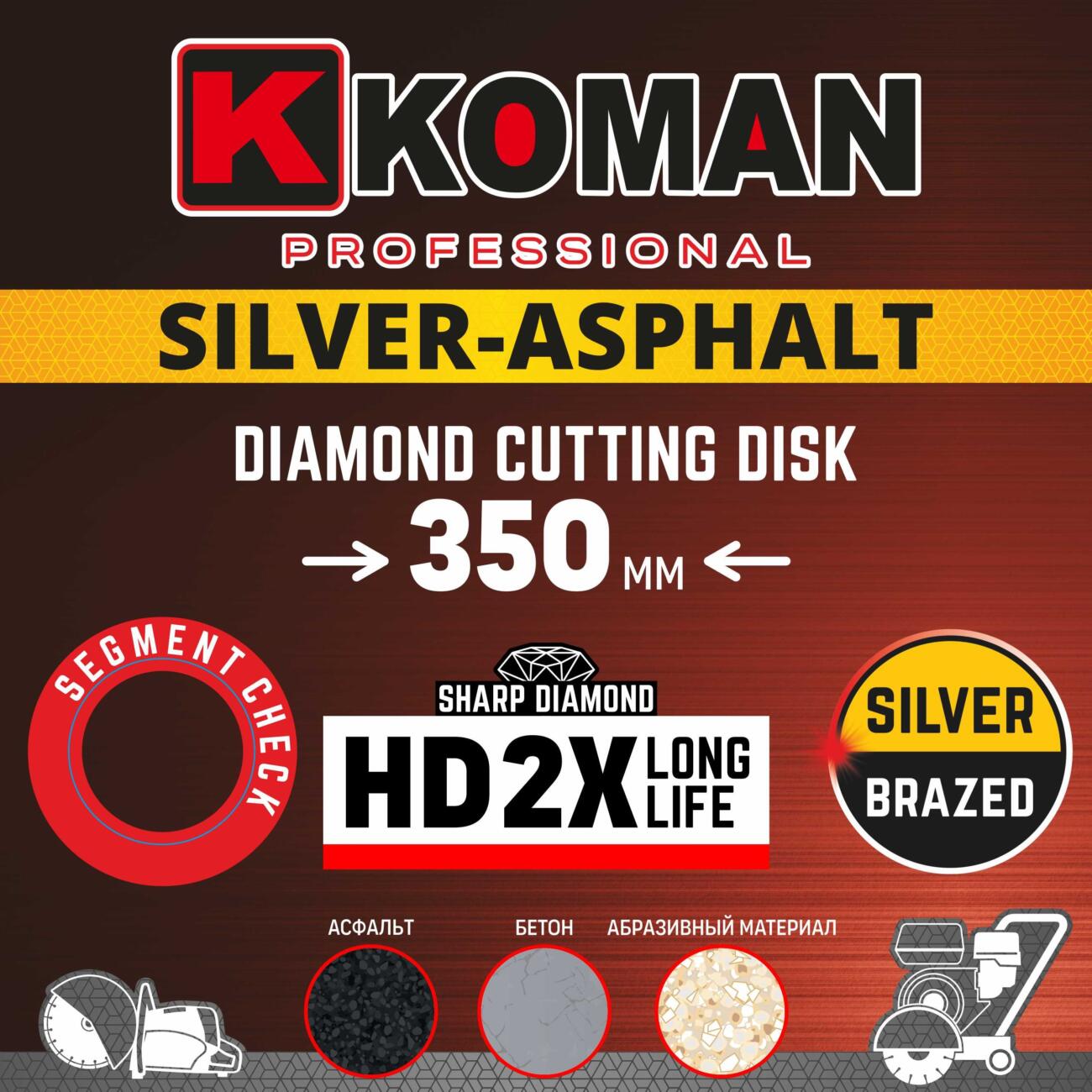 Диск алмазный KOMAN диаметр 350мм(14") Асфальт (Professional)
