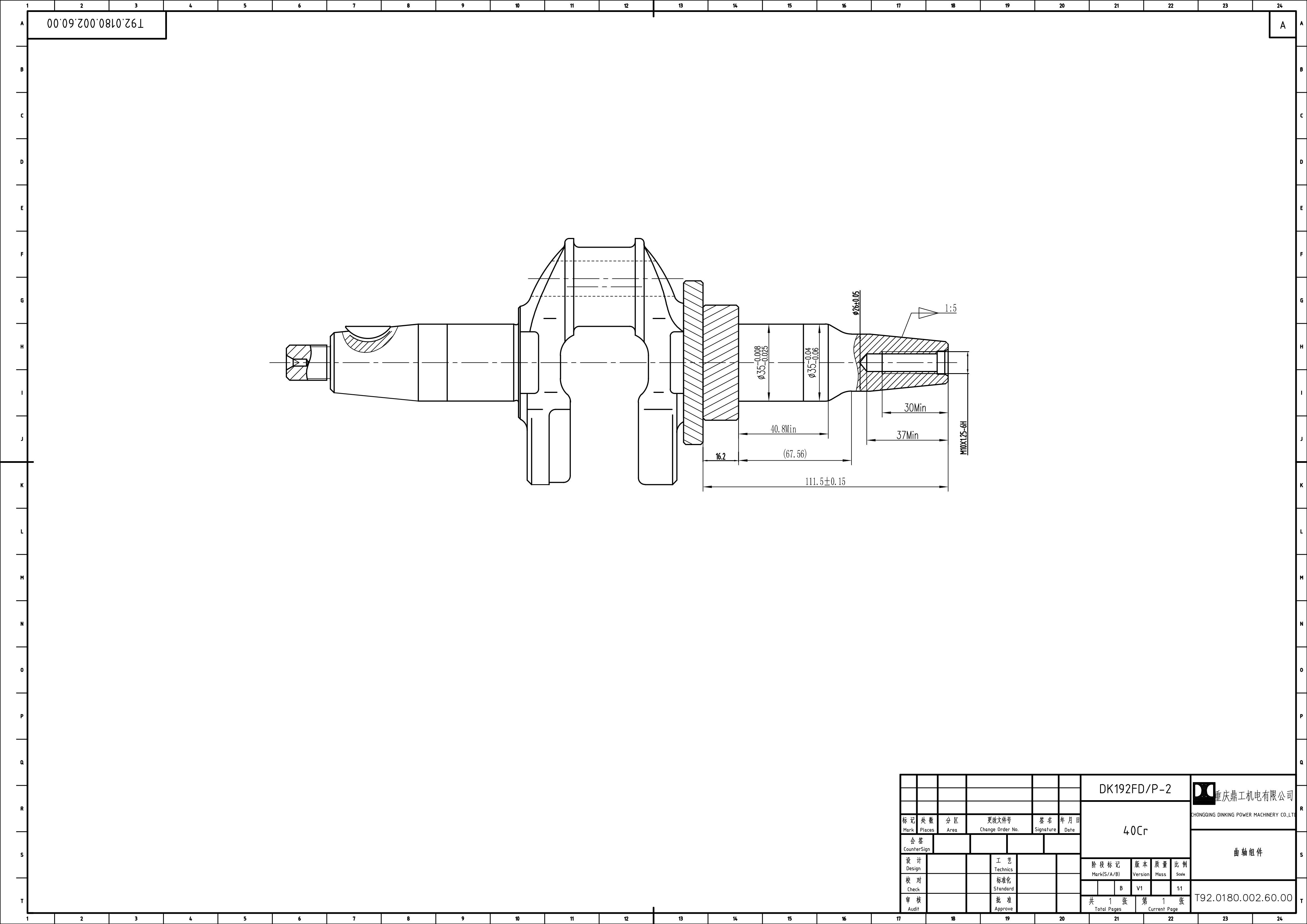 Двигатель DK192 для DKA8500EW (для генератора)