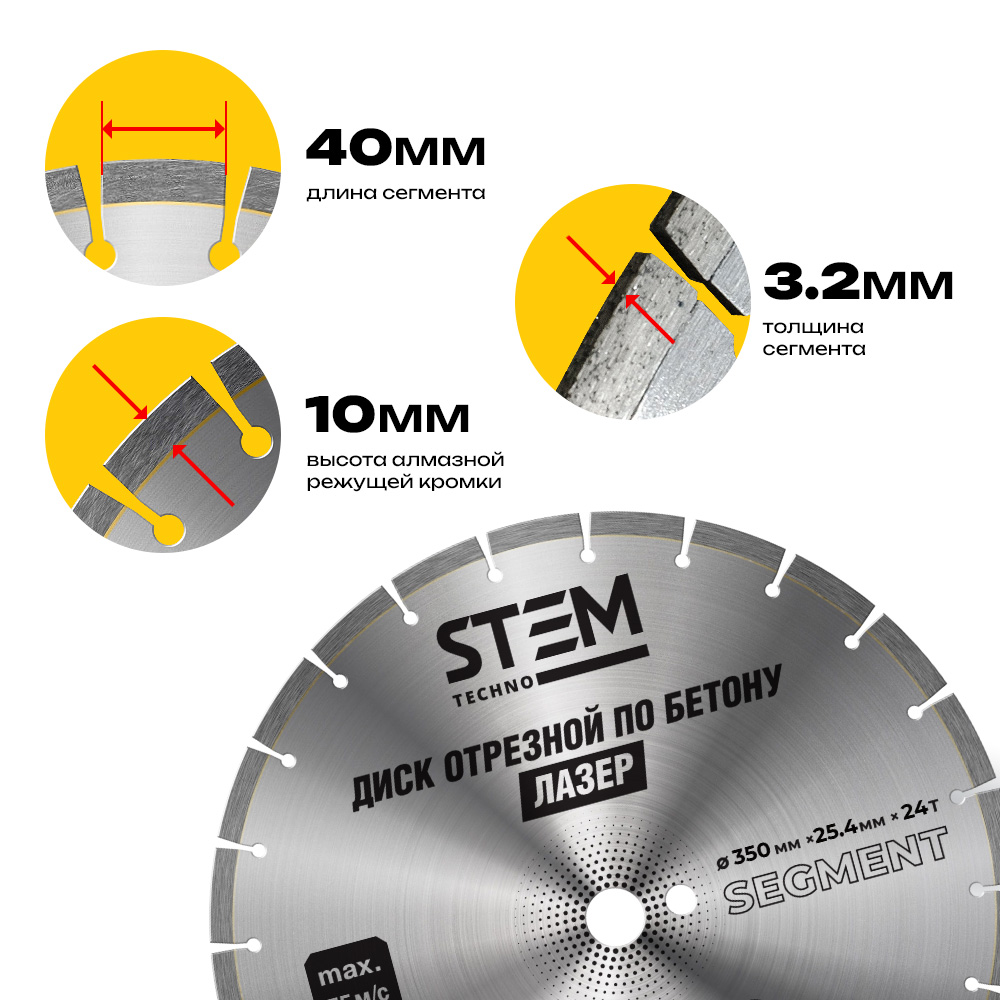 Диск лазерный 350Е мм