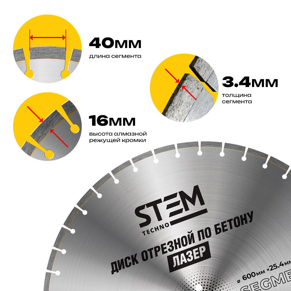 Диск лазерный 600 мм